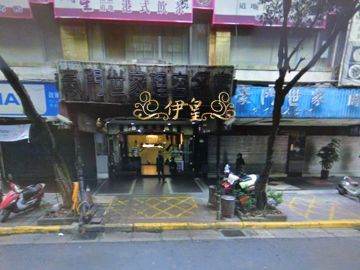 360台北皇家翡翠酒店