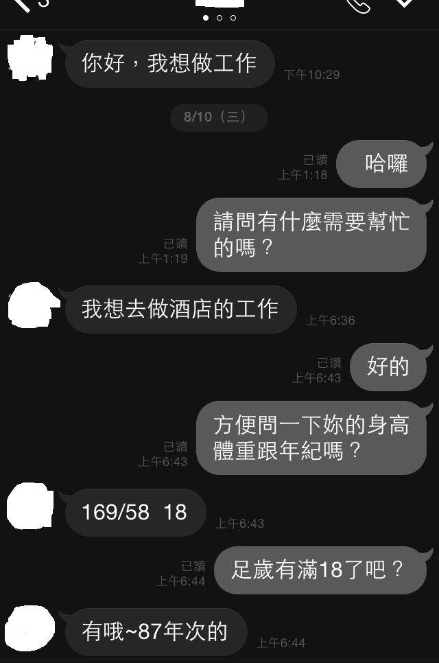 來自台中剛滿18一天的妹妹