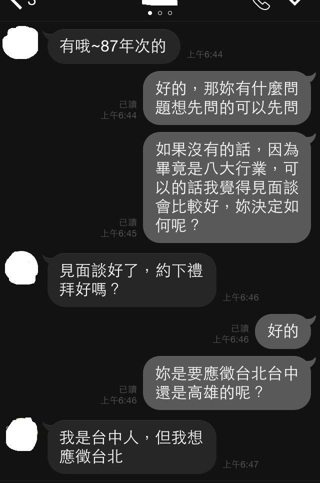 來自台中剛滿18一天的妹妹