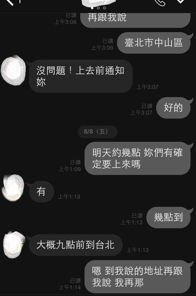 面試台北威晶芷晴