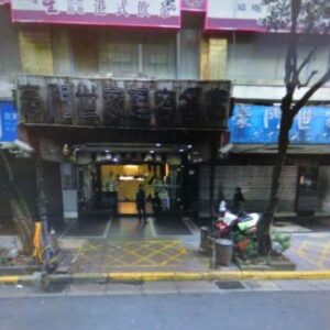 鑫漾酒店