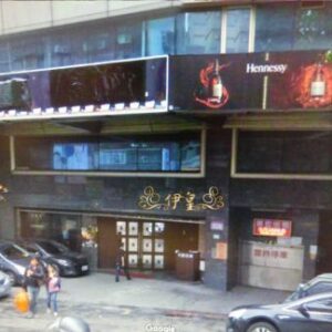 金億酒店(云端酒店)