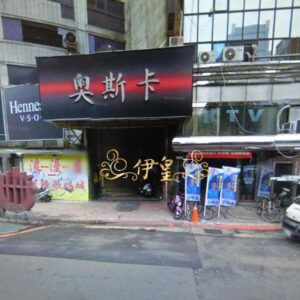 帝國酒店-制服店