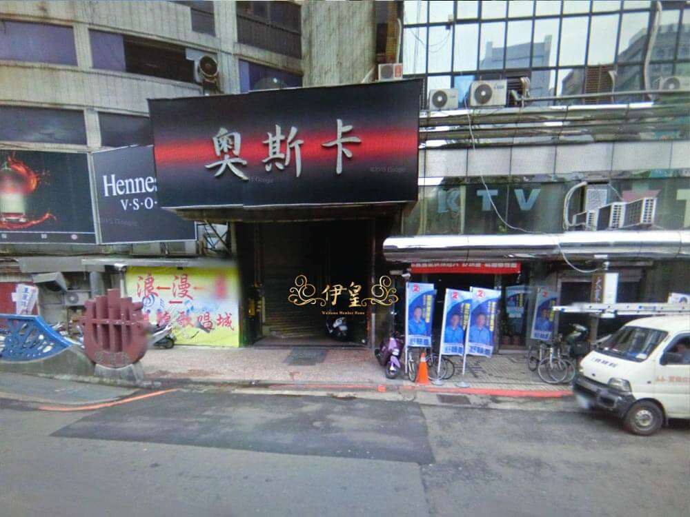 1000台北奧斯卡酒店